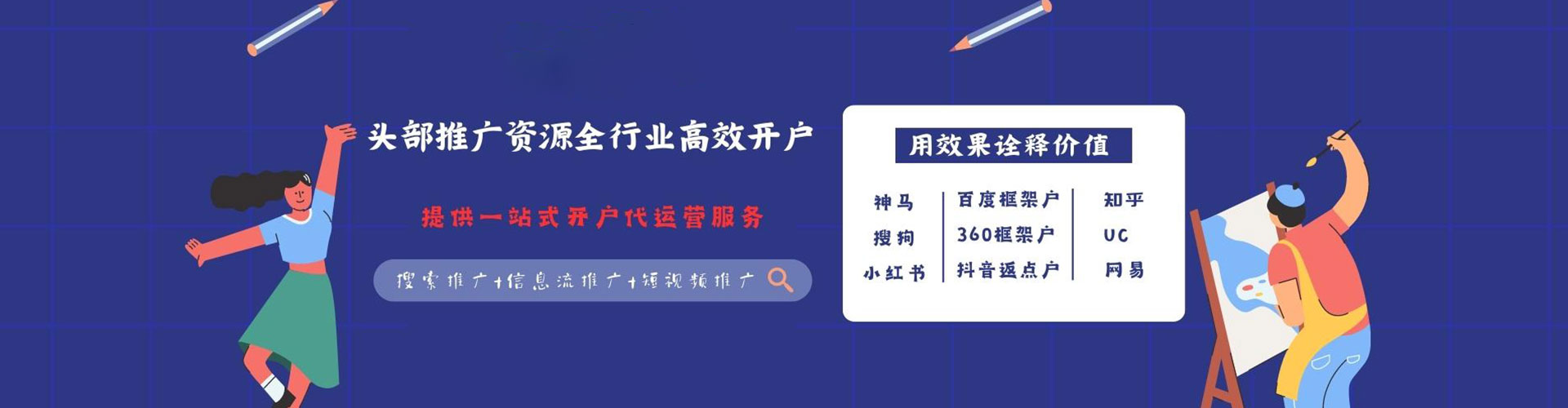 舞阳sem广告